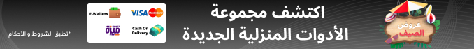 homeware_topstrip_mob_ar